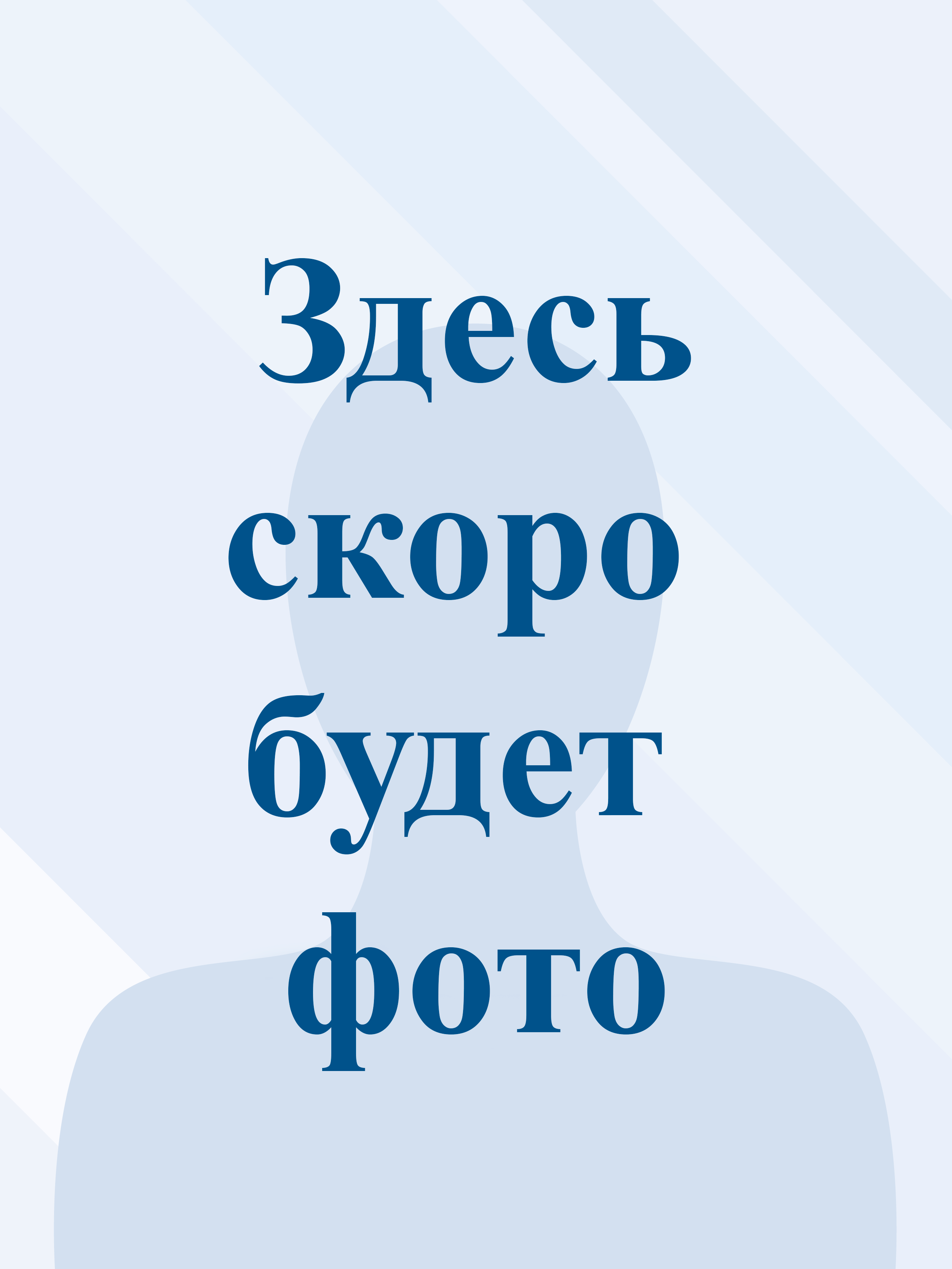 Капустин Степан Владимирович.